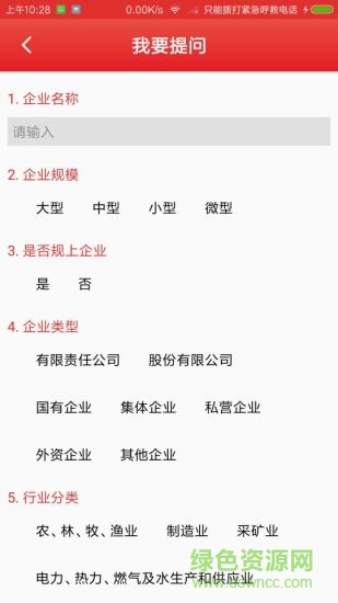 四送一服手機版 v1.6.4 安卓版 0