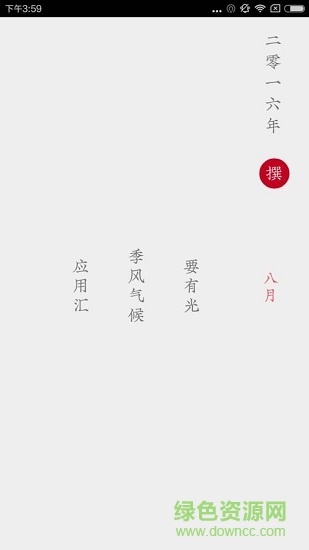 小筆記手機(jī)版 v1.3 安卓版 1