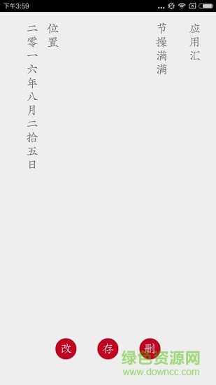 小筆記手機(jī)版 v1.3 安卓版 2