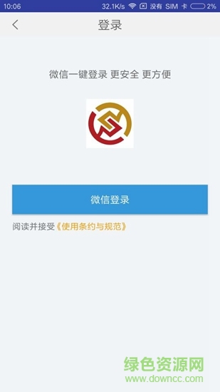 厚德財(cái)商 v1.0.2 安卓版 0