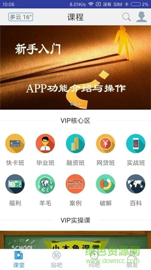 厚德財(cái)商 厚德財(cái)商app