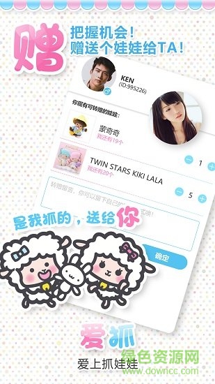 愛抓(抓娃娃) v1.1.6 安卓版 1