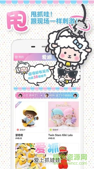 愛抓app下載
