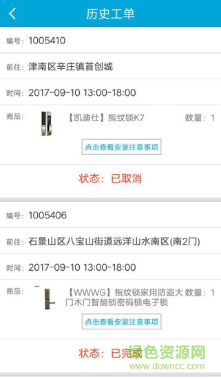 匠云商戶 v1.3.4 安卓版 0