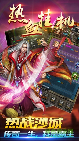 熱血掛機(jī)bt版 v1.0.0 安卓版 0