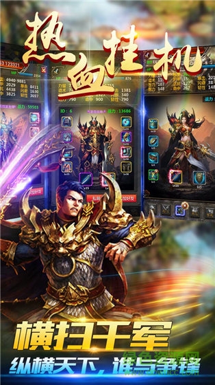 熱血掛機(jī)bt版 v1.0.0 安卓版 2