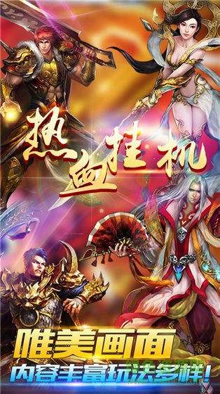 熱血掛機(jī)bt版 熱血掛機(jī)變態(tài)版下載