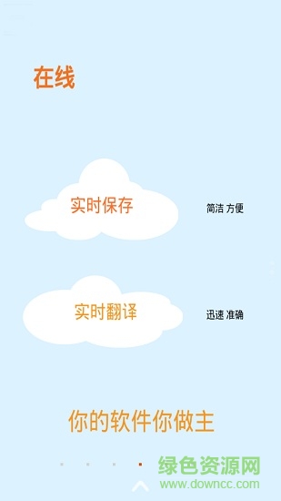 聲音筆記手機(jī)版 v1.1.5 安卓版 1