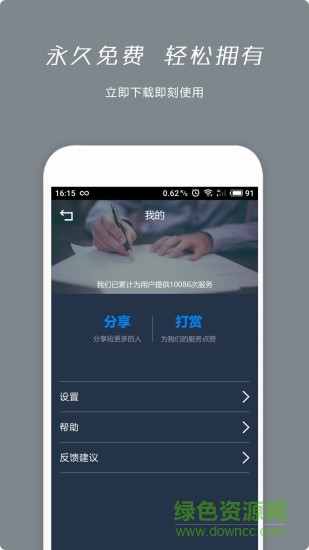 息息語記(語音轉(zhuǎn)文字) v1.3.4 安卓版 0