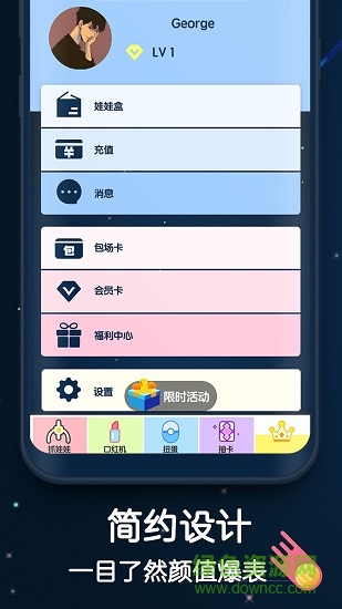 口紅機(jī)手機(jī)版 v1.9.6 最新安卓版 0