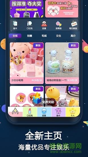 口紅機(jī)手機(jī)版 v1.9.6 最新安卓版 2