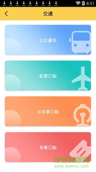 漫游蘭州app