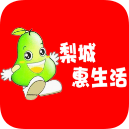 梨城惠生活
