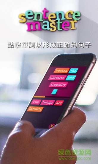學(xué)習(xí)英語句子大師 v1.2 安卓版 0