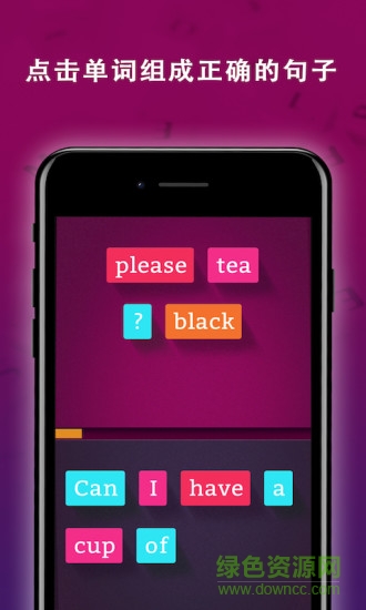學(xué)習(xí)英語句子大師軟件 學(xué)習(xí)英語句子大師手機(jī)版