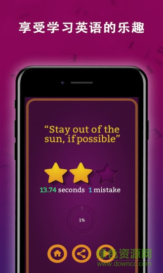 學(xué)習(xí)英語句子大師 v1.2 安卓版 2