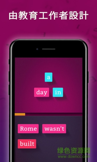 學(xué)習(xí)英語句子大師 v1.2 安卓版 3