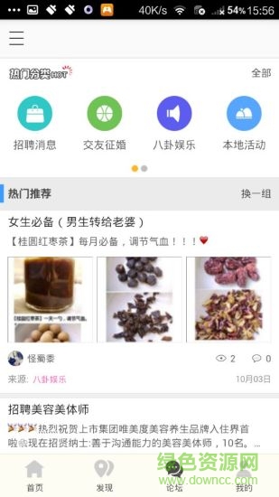 樂惠漢中 v3.1.1 安卓版 0