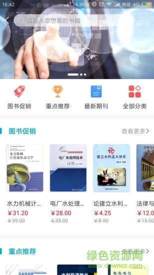 數(shù)字水a(chǎn)pp下載 數(shù)字水