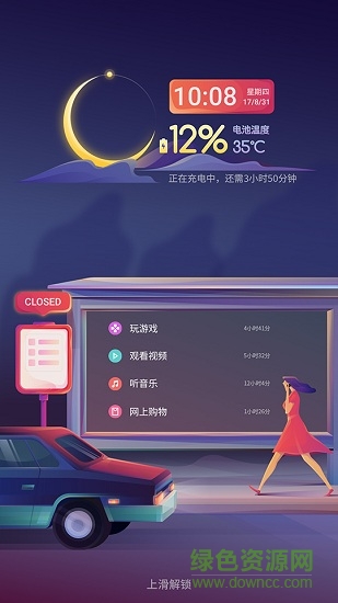 充電大師power master v3.29 安卓版 0