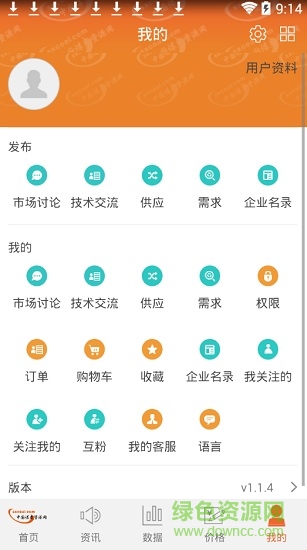 中國(guó)煤炭資源網(wǎng)cci v1.3.2 安卓版 2