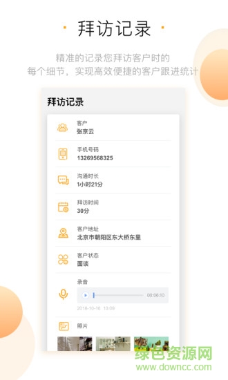 保險俠 v2.1.0 安卓版 0