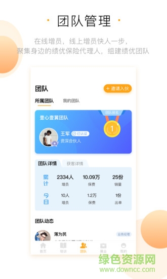 保險俠 v2.1.0 安卓版 1