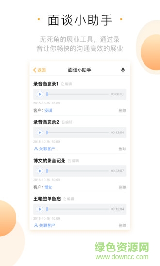 保險俠 v2.1.0 安卓版 2