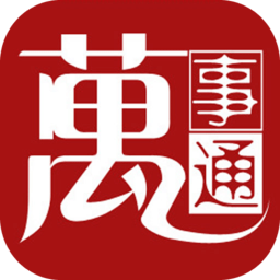 琿春萬事通