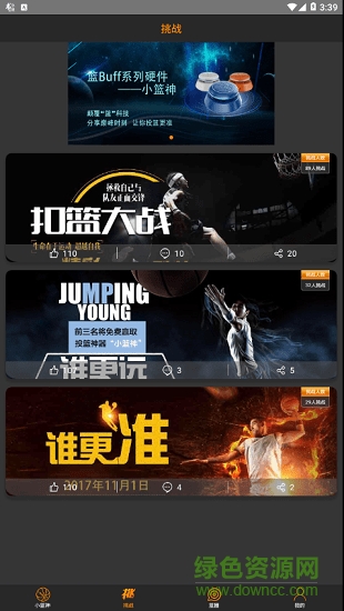 cmd體育客戶端 v1.0.0 安卓版 1