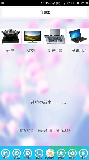 興飛商城