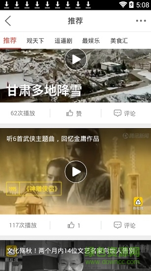 上蔡之窗網(wǎng) v1.0 安卓版 1