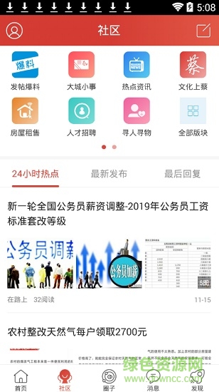 上蔡之窗app