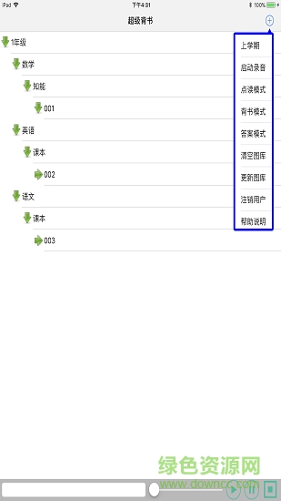 超級背書安卓版下載