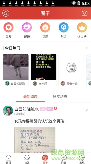 上蔡之窗網(wǎng) v1.0 安卓版 0