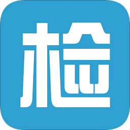 快送檢