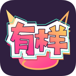 有樣短視頻