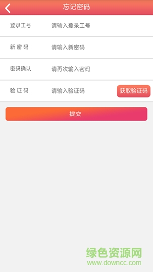 河南聯(lián)通蜂行動app v1.35 安卓版 0