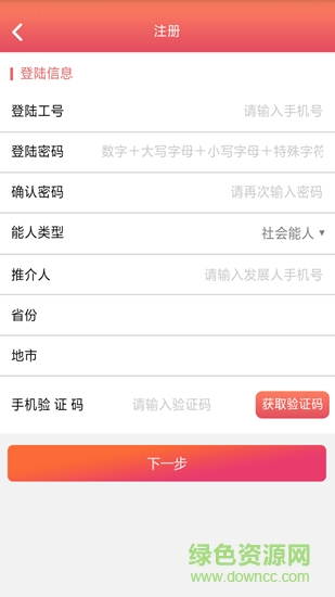 河南聯(lián)通蜂行動app v1.35 安卓版 2