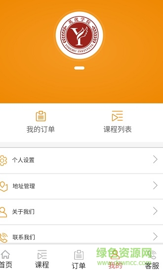 英虎學(xué)院app