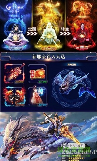 軒轅劍之痕手游4