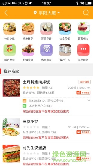 南樂(lè)圈 v4.5.0 安卓版 0