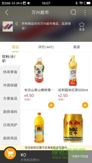 南樂(lè)圈app