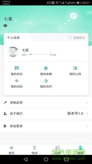 書香校園 v1.6.8 安卓版 1