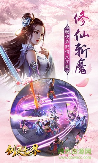 劍靈七界 v1.2.1 安卓版 0