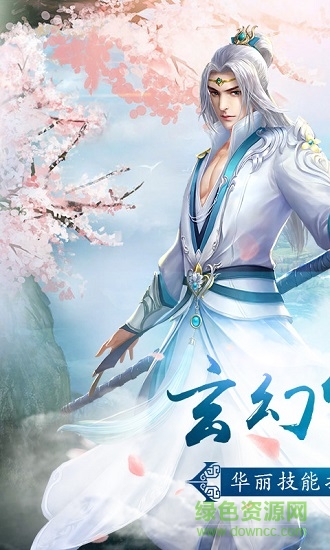 劍靈七界 v1.2.1 安卓版 1
