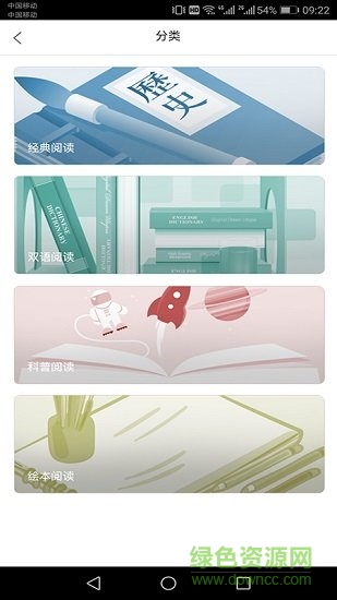 書香校園 v1.6.8 安卓版 2