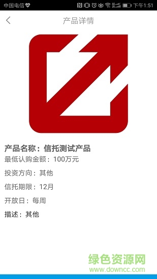 云南信托雙錄 v1.1.0 安卓版 0