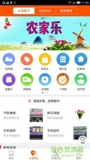 鄧州同城app