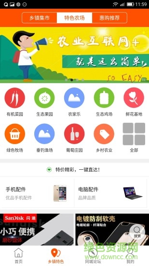 鄧州同城 v4.5.0 安卓版 3